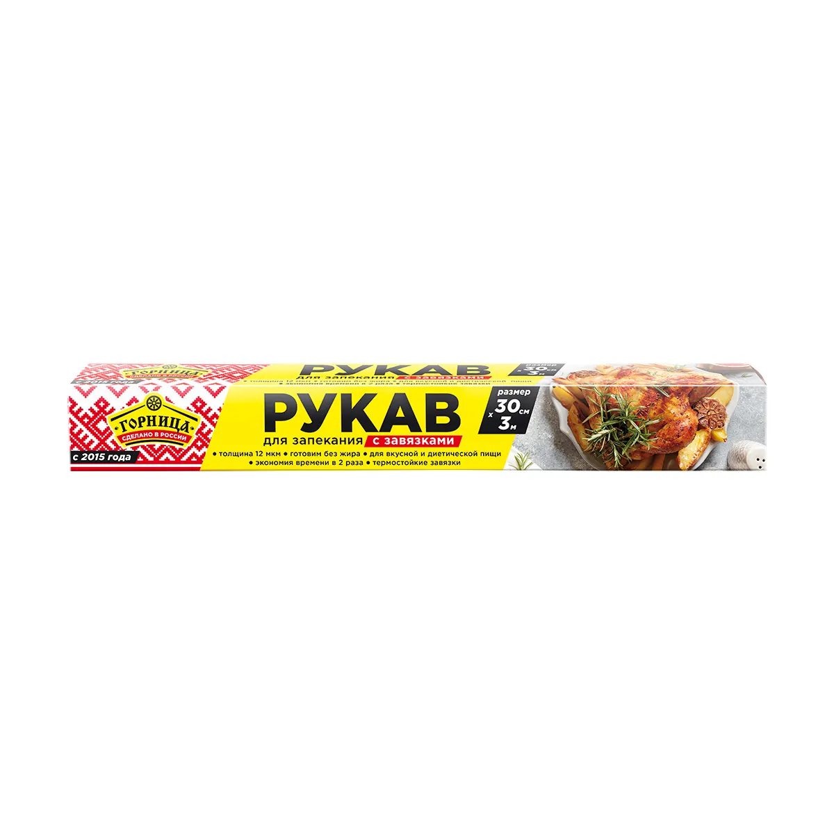Рукав для запекания 30 см х 3 м с клипсами