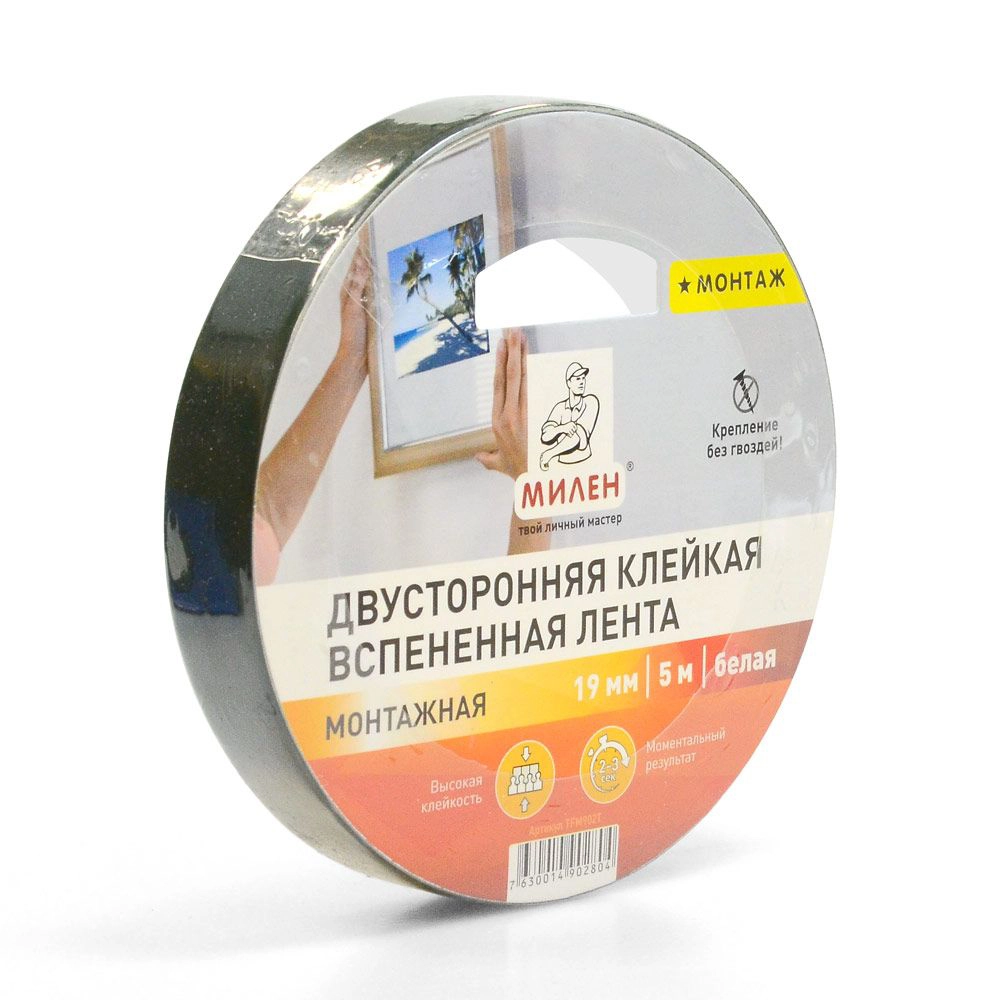Двусторонняя монтажная лента Милен черная 19 мм х 5 м