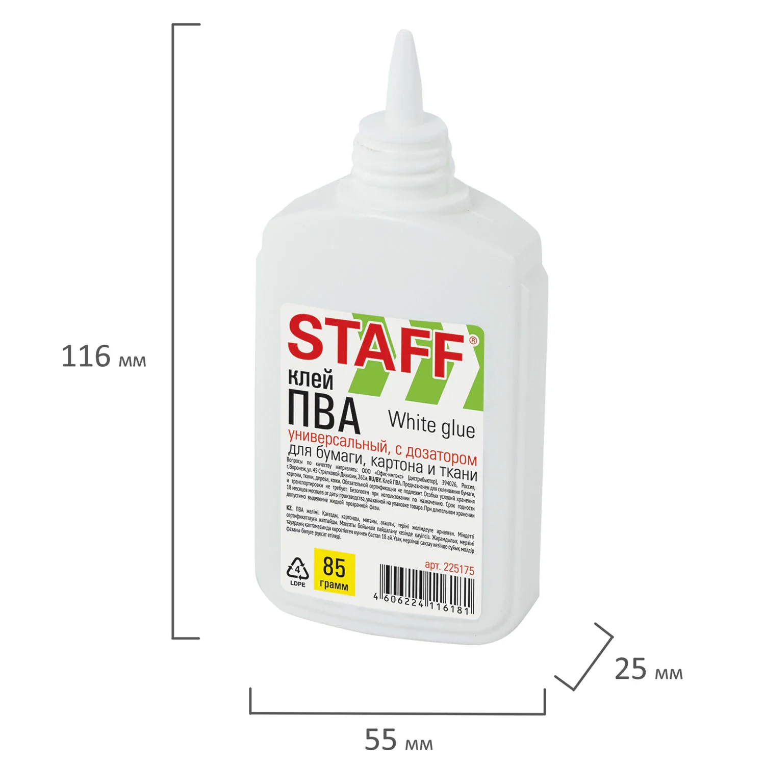 Клей ПВА STAFF EVERYDAY, 85 г, с дозатором