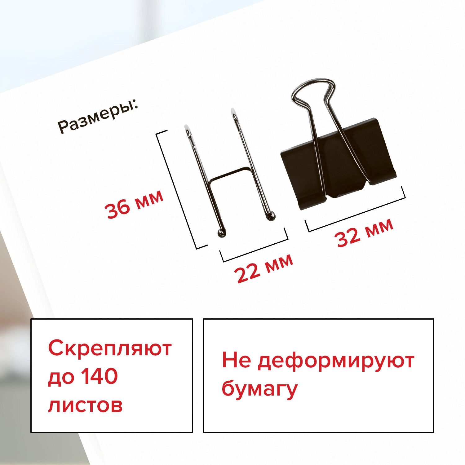 Зажимы для бумаг STAFF EVERYDAY 32 мм на 140 листов черные 12 шт