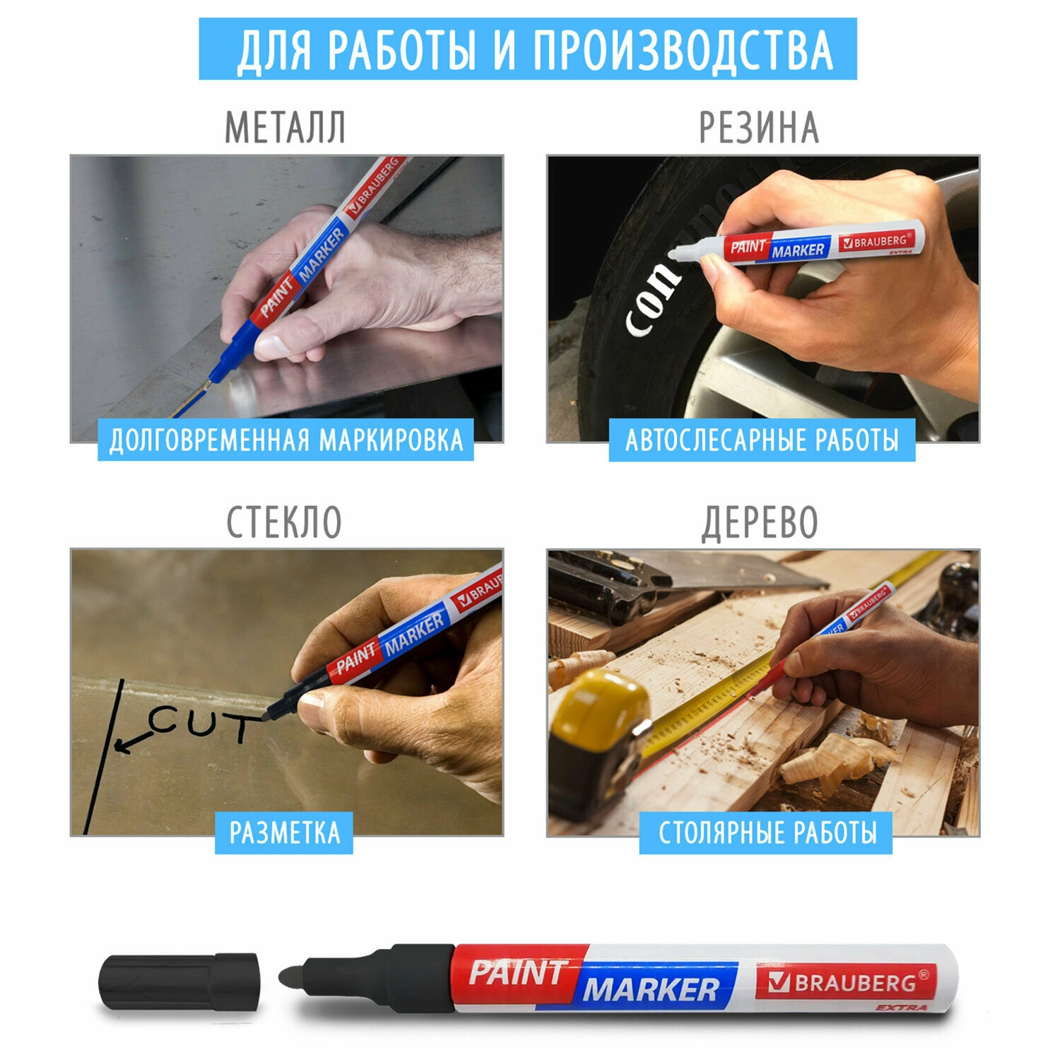 Маркер-краска лаковый BRAUBERG 2 мм белый, усиленная основа