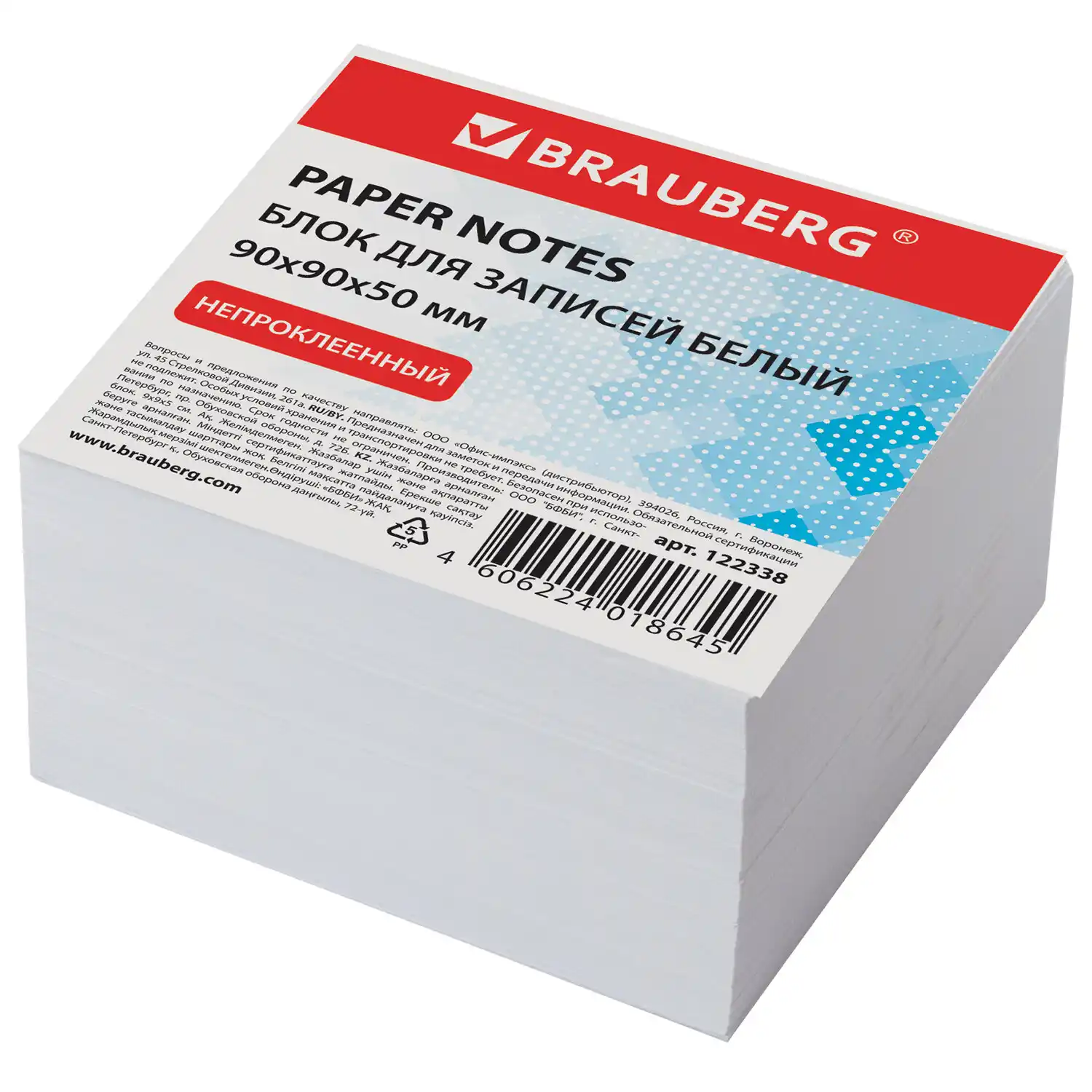 Блок для записей BRAUBERG, непроклеенный, куб 9 х 9 х 5 см, белый