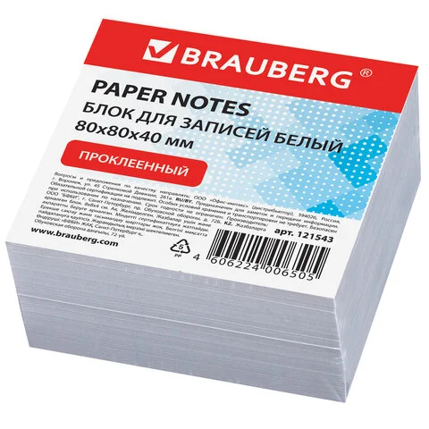 Блок для записей BRAUBERG проклеенный, куб 8 х 8 х 4 см, белый