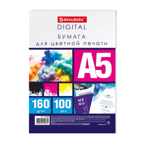 Бумага для цветной лазерной печати BRAUBERG DIGITAL А5, 160г/м2 145% (CIE) 100 листов