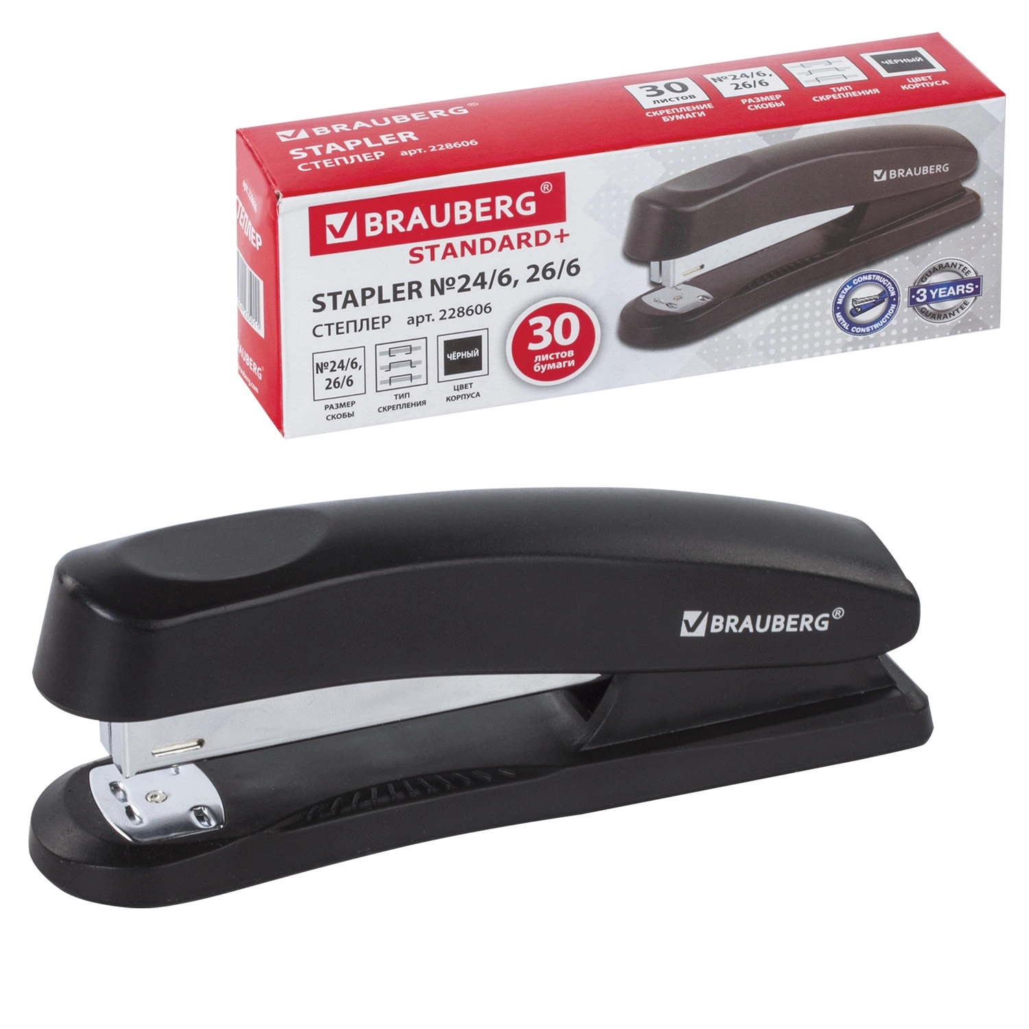 Степлер №24/6, 26/6 BRAUBERG Standard+, до 30 листов, полнозагрузочный,черный