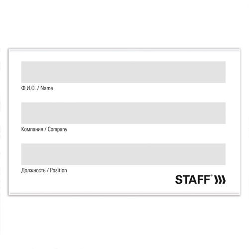 Бейдж горизонтальный STAFF Basic 57х90 мм, с клипсой и булавкой, мягкий