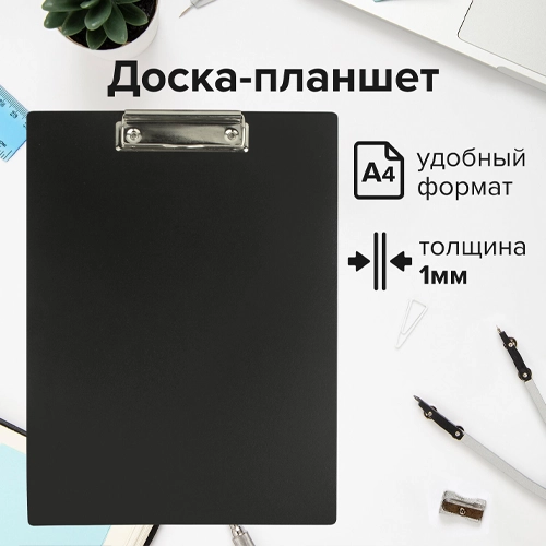 Доска-планшет STAFF с прижимом А4 315 х 235 мм, пластик, 1 мм, черная