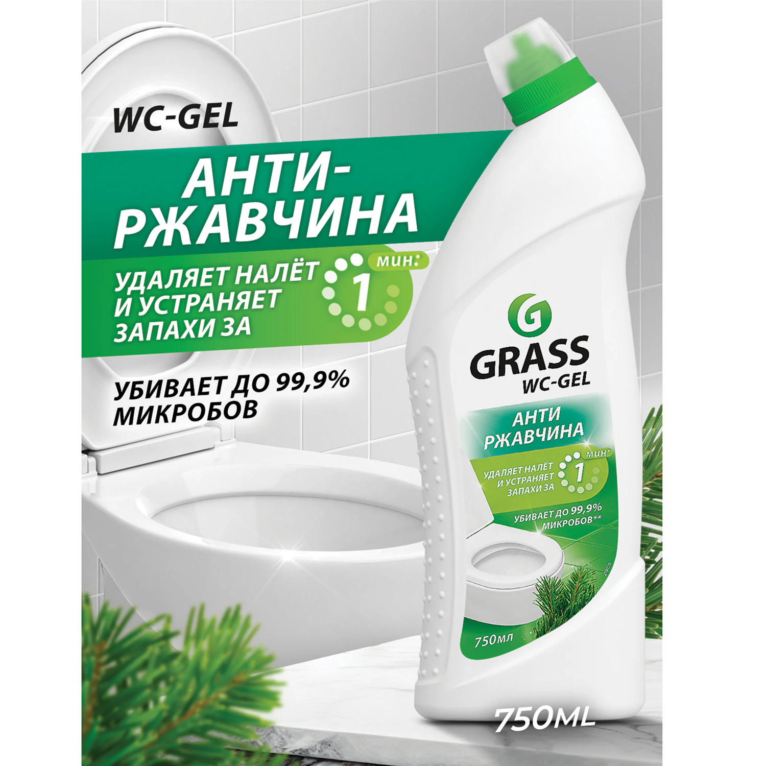 Гель для уборки санитарных помещений GRASS WC-GEL кислотный 750 мл