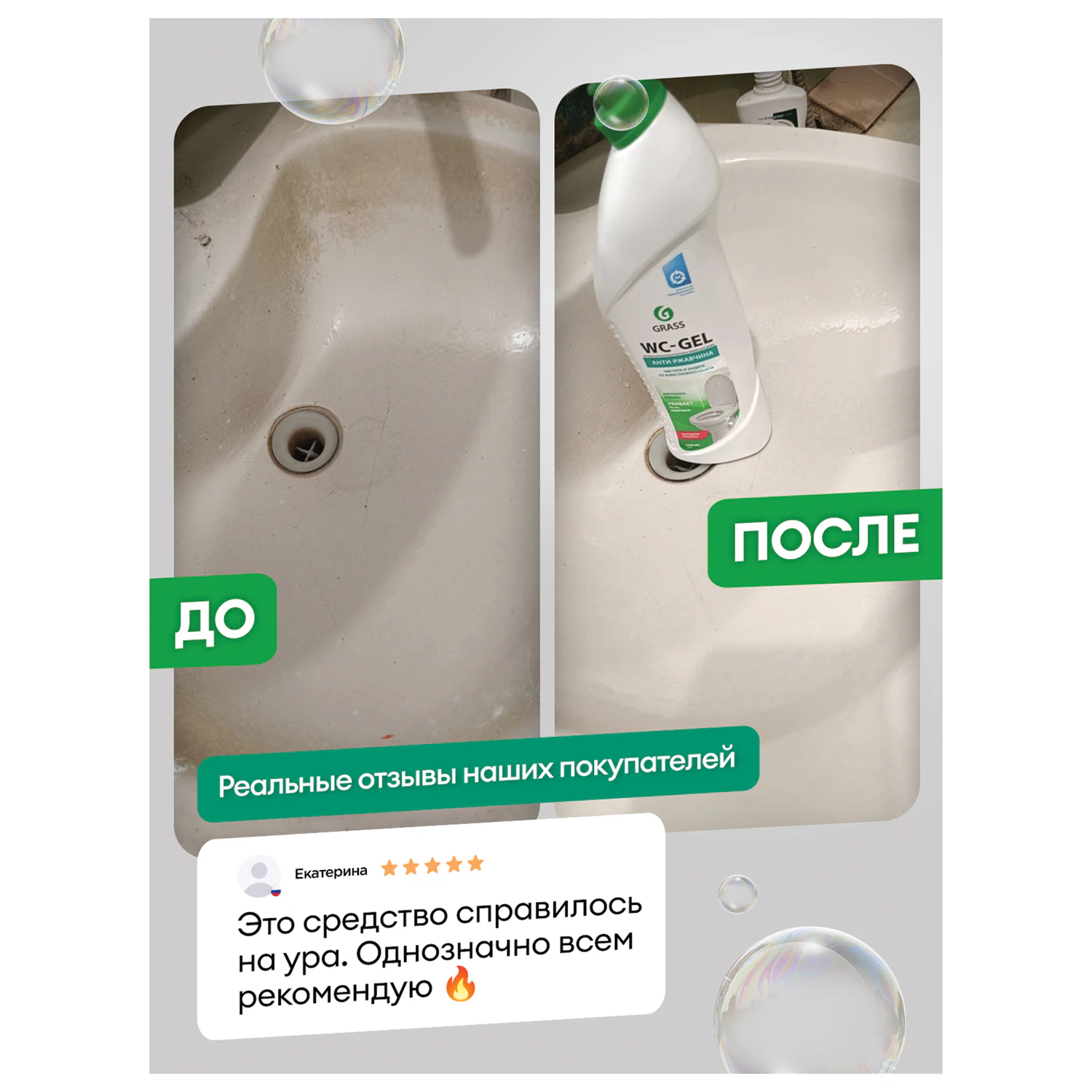 Гель для уборки санитарных помещений GRASS WC-GEL кислотный 750 мл
