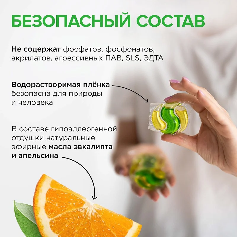 Капсулы для стирки концентрированные гипоаллергенные SYNERGETIC COLOR 60 штук