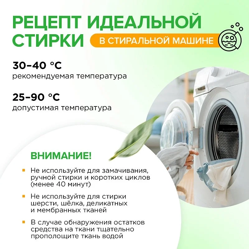 Капсулы для стирки концентрированные гипоаллергенные SYNERGETIC COLOR 60 штук