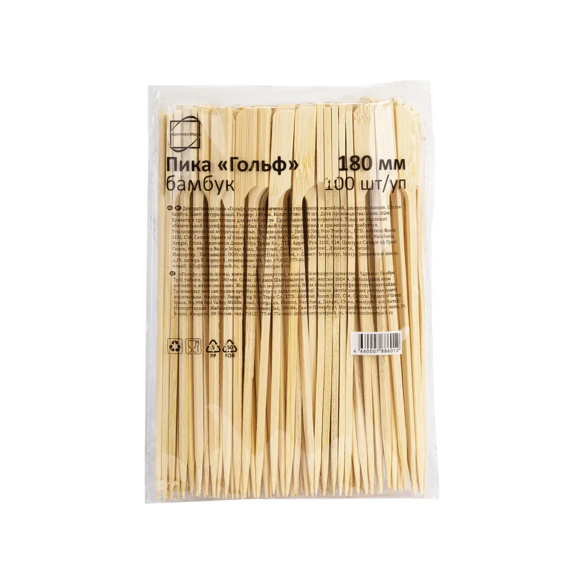 Декоративные пики Гольф 18 см 100 шт