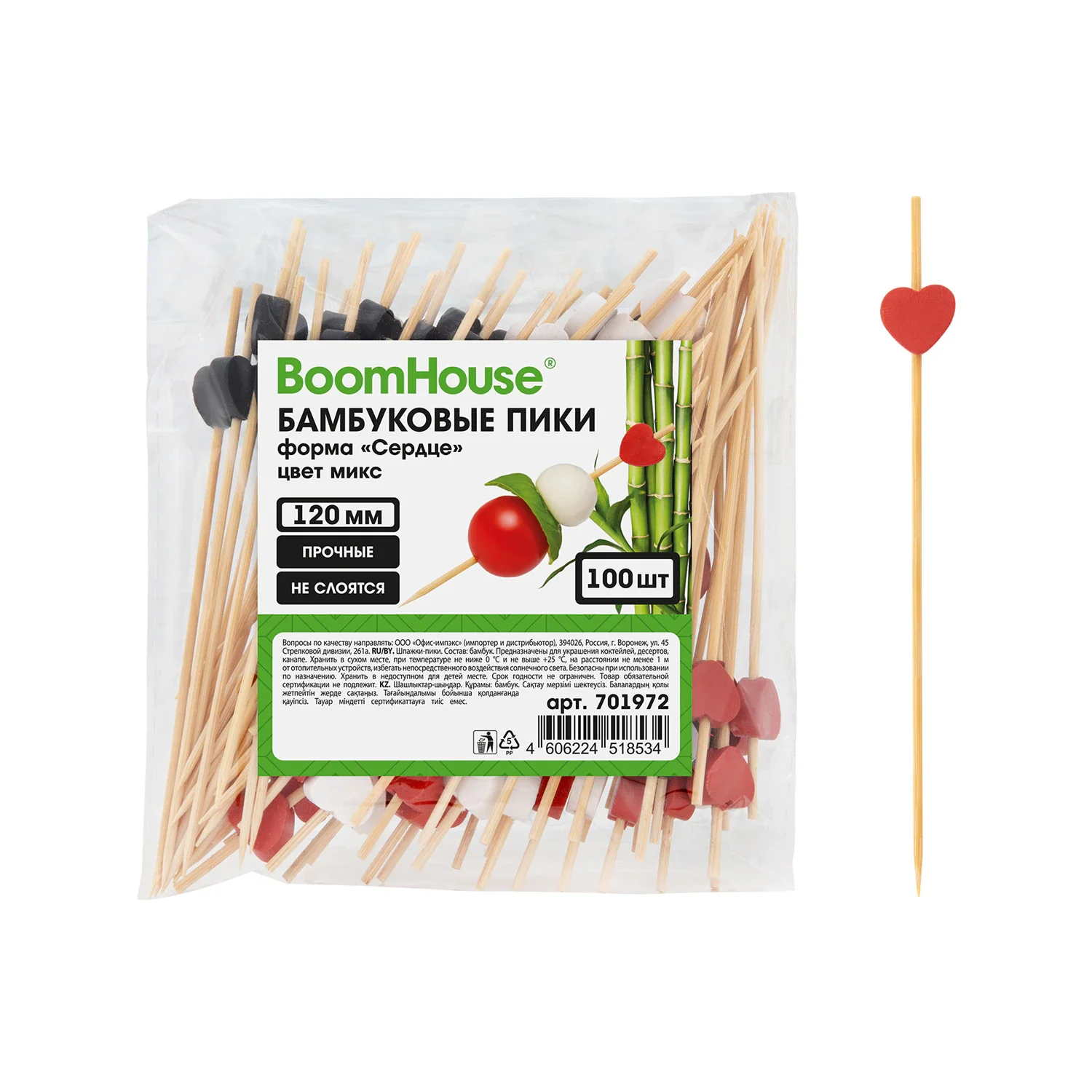 Шпажки-пики бамбуковые "Сердце" BOOMHOUSE 12 см, цвет микс,100 шт