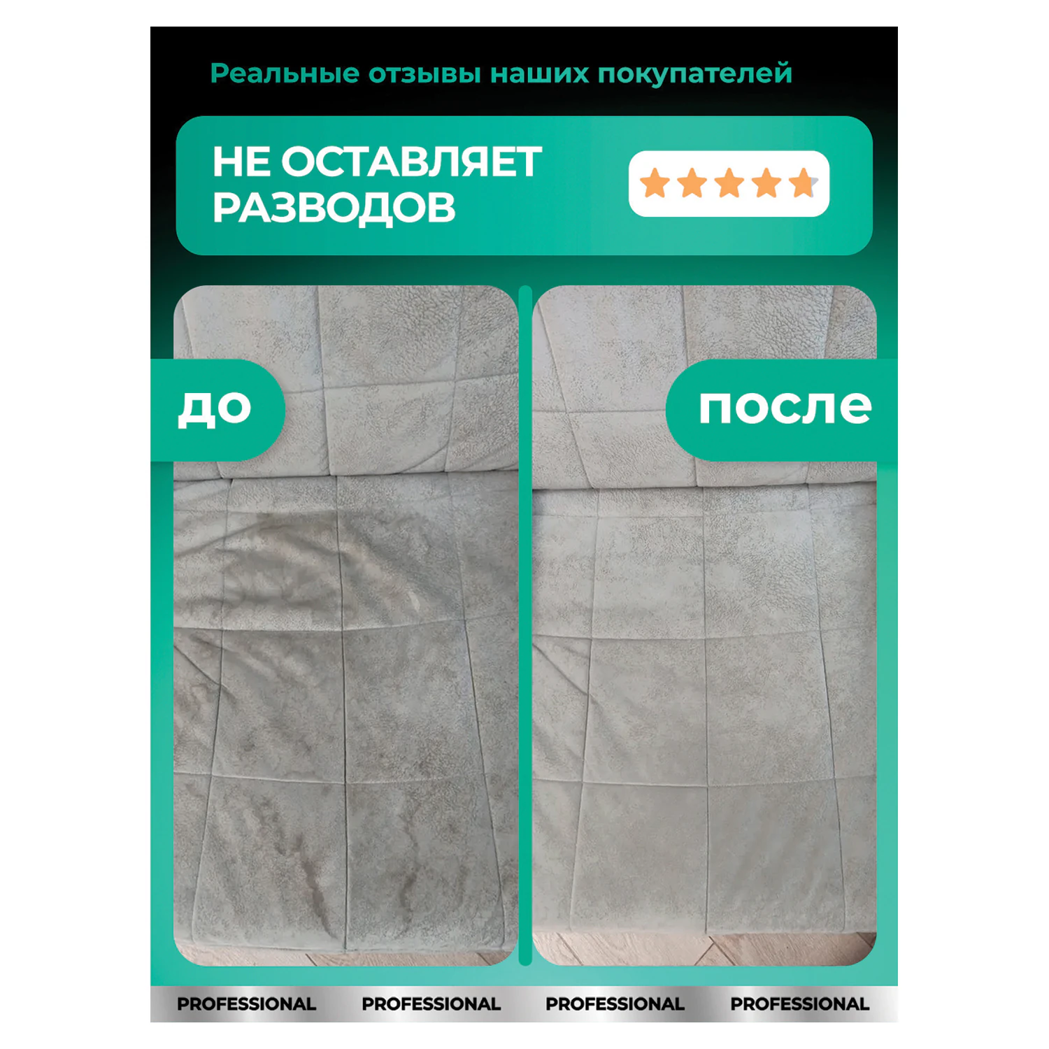 Средство чистящее Universal Cleaner Professional 600 мл с тригером