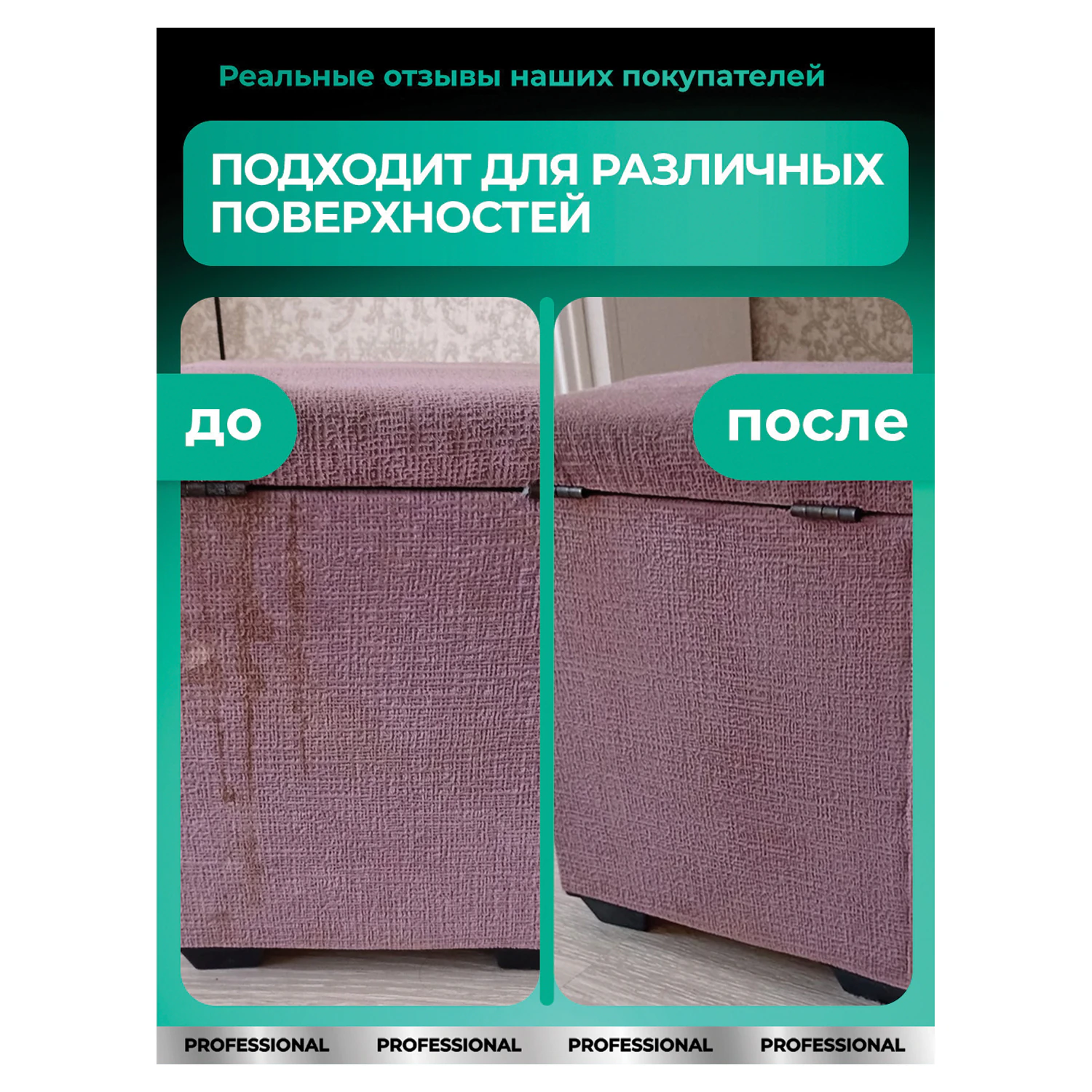 Средство чистящее Universal Cleaner Professional 600 мл с тригером