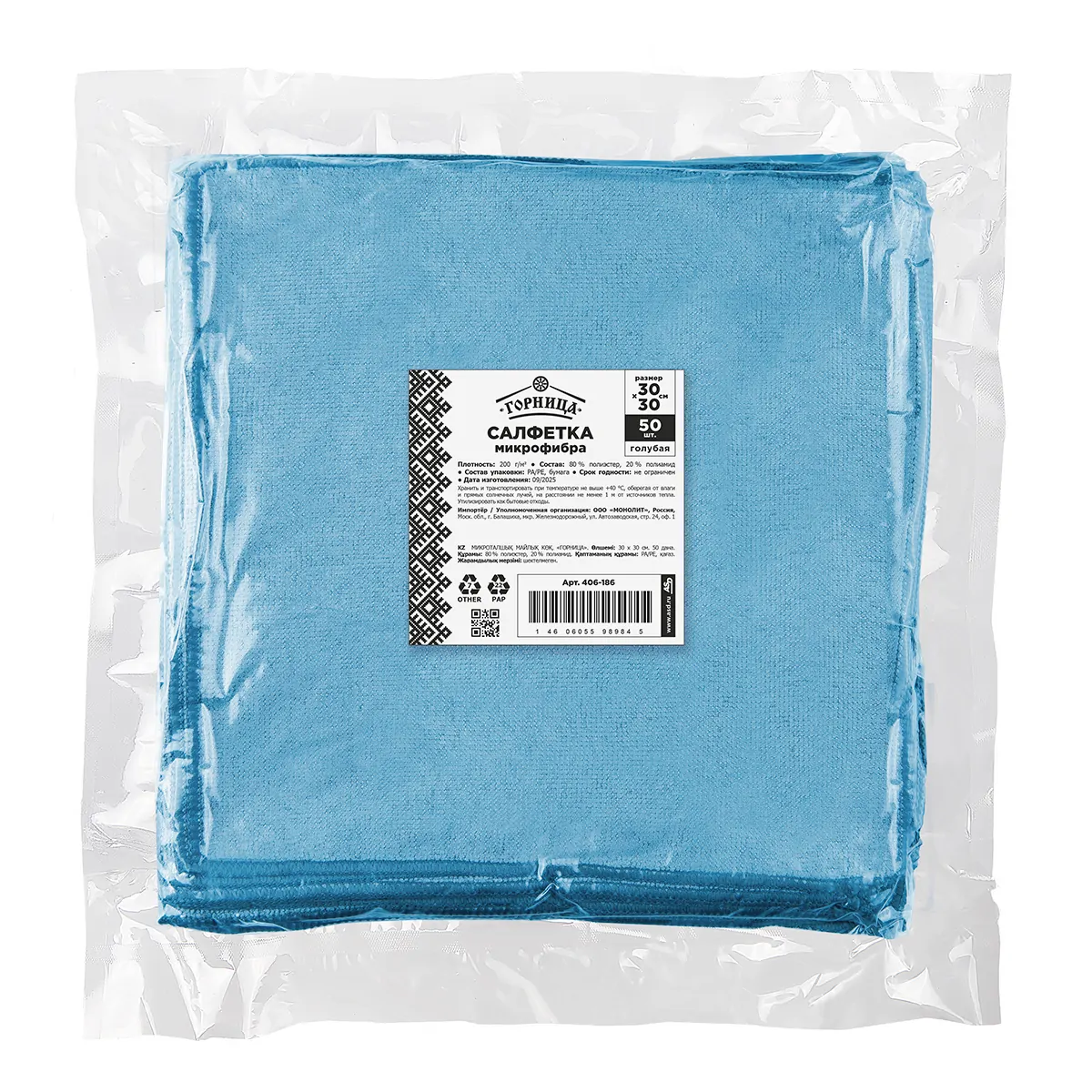 Салфетка Микрофибра Горница 30х30 см, голубая, 200 г/кв.м.