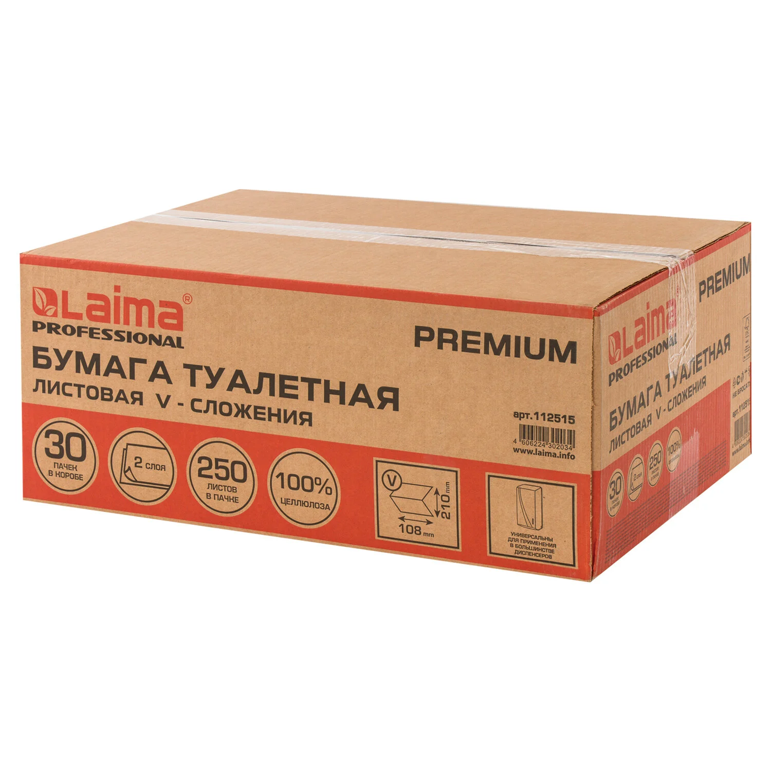 Бумага туалетная LAIMA PREMIUM для диспенсеров, V-сложения, 2-слоя, 250 шт