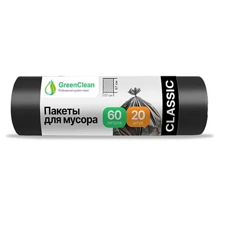 Мешки для мусора GreenClean Classik 60 л, 6 мкм, 57 х 67 см, 20 шт