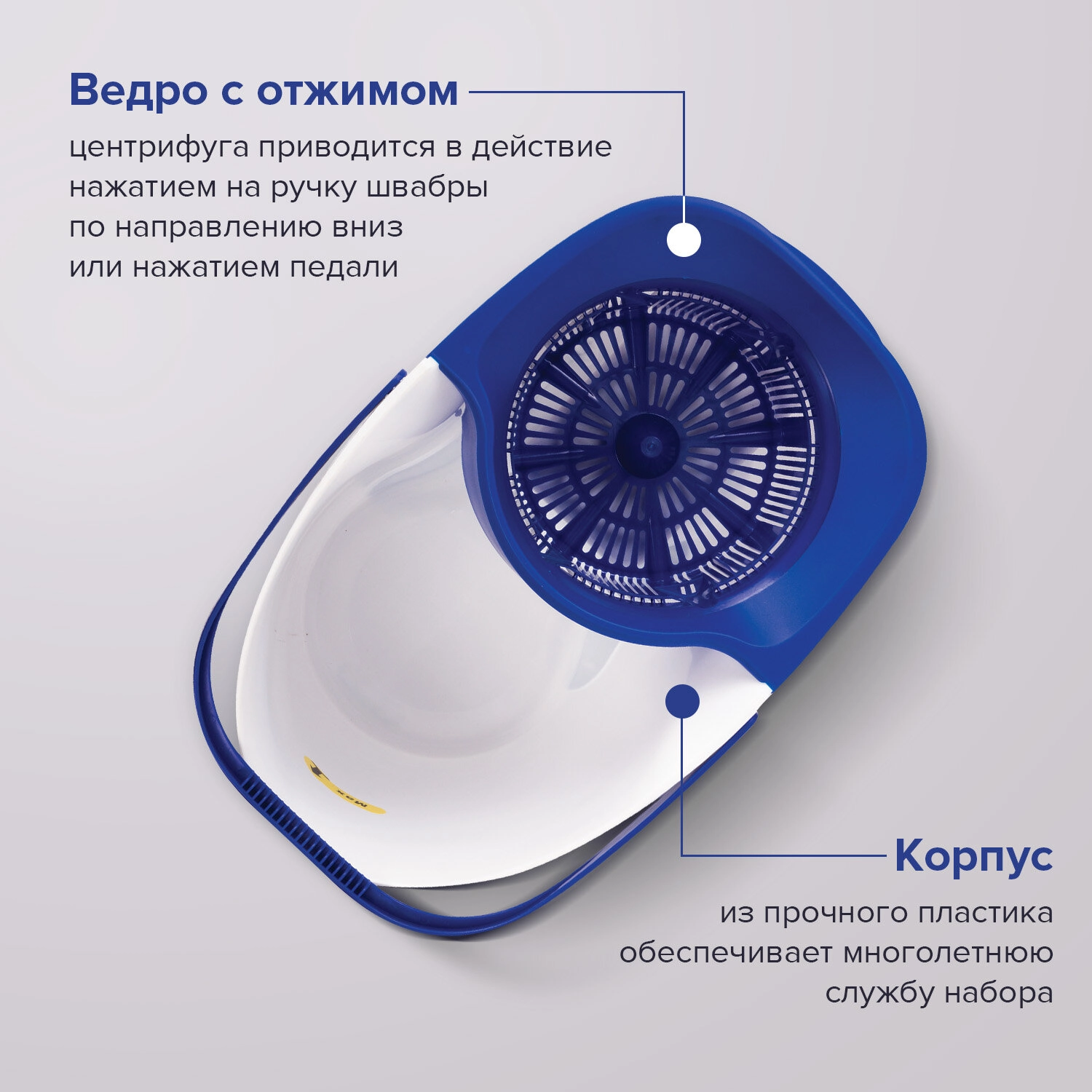 Набор для уборки Лайма ведро 18л с отжимом, швабра с круглой и плоской насадкой
