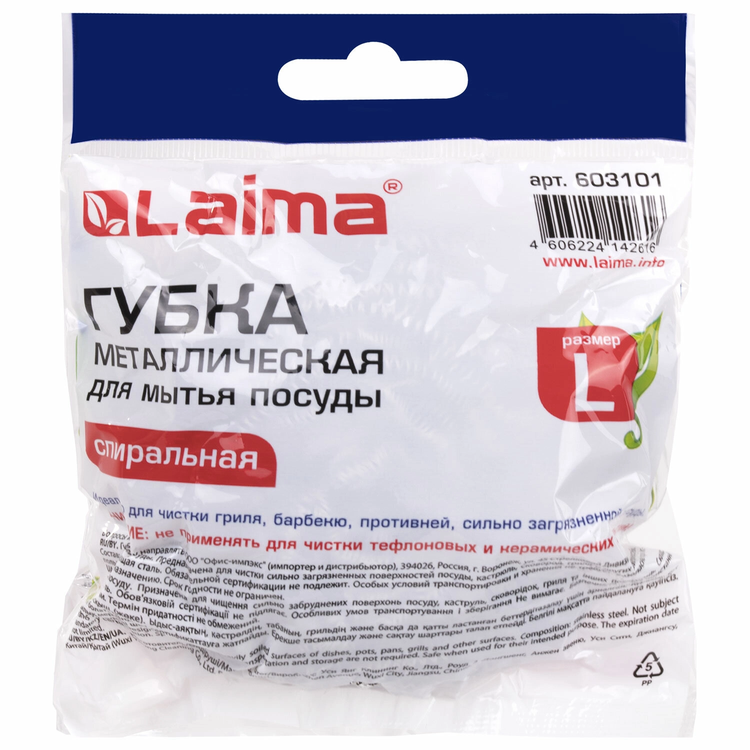 Губка (мочалка) для посуды металлическая LAIMA, БОЛЬШАЯ, спиральная, 50 г