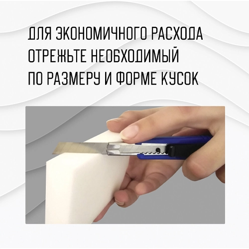 Губка-ластик МЕЛАМИНОВАЯ для удаления пятен и стойких загрязнений, 105х60х25 мм, 2 шт