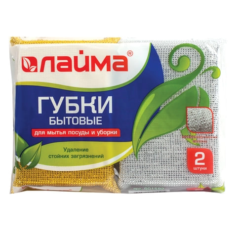 Губки бытовые ЛАЙМА из поролона в металлизированной оплетке 2 шт