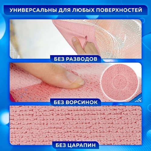 Салфетка губчатая из микрофибры 30х30 см, PVA micro FIBRE, HIGH ABSORB, 2 шт