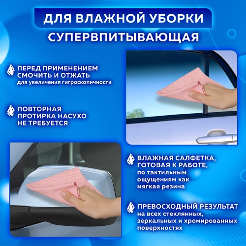 Салфетка губчатая из микрофибры 30х30 см, PVA micro FIBRE, HIGH ABSORB, 2 шт