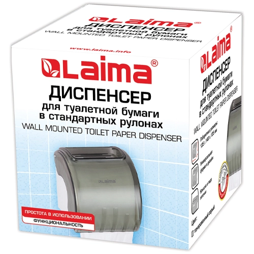 Диспенсер для бытовой туалетной бумаги LAIMA, тонированный серый
