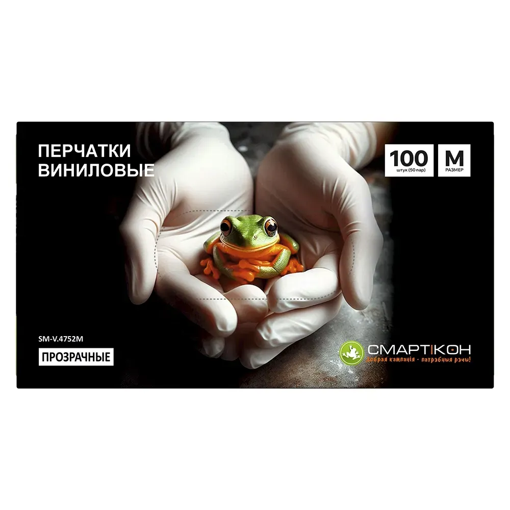 Перчатки виниловые одноразовые неопудренные СМАРТИКОН размер М, 100 шт