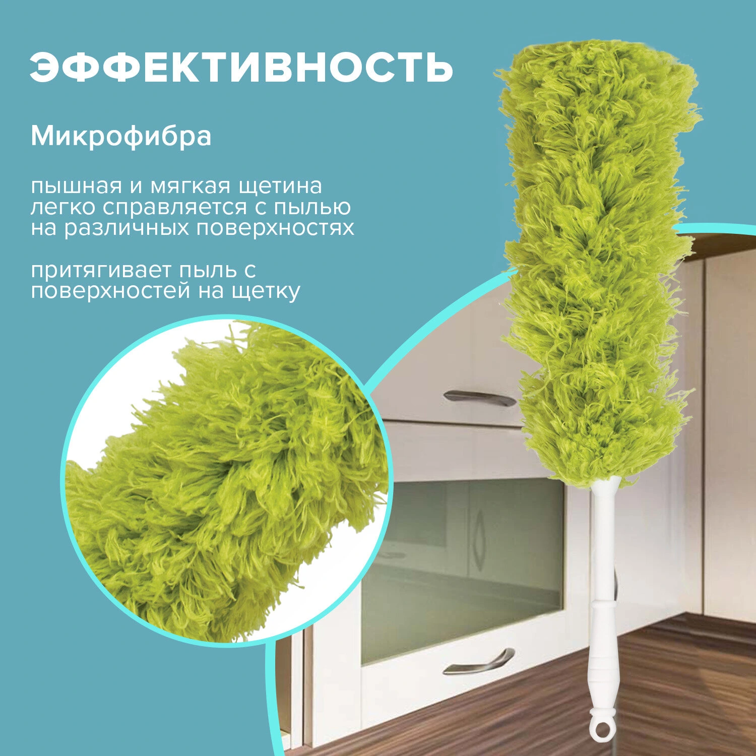Сметка-метелка для смахивания пыли ЛАЙМА 55 см зеленая