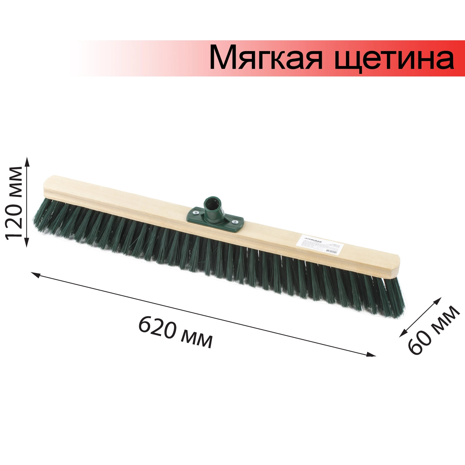Щетка для уборки техническая LAIMA EXPERT 60 см, мягкая щетина 7 см, дерево