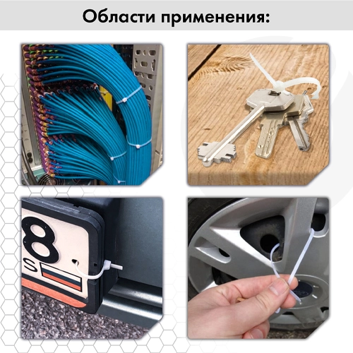 Стяжка (хомут) нейлоновая сверхпрочная SONNEN POWER LOCK, 3,6х250 мм, 100 шт., белая