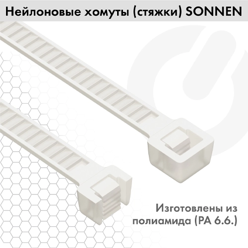 Стяжка (хомут) нейлоновая сверхпрочная SONNEN POWER LOCK, 3,6х250 мм, 100 шт., белая